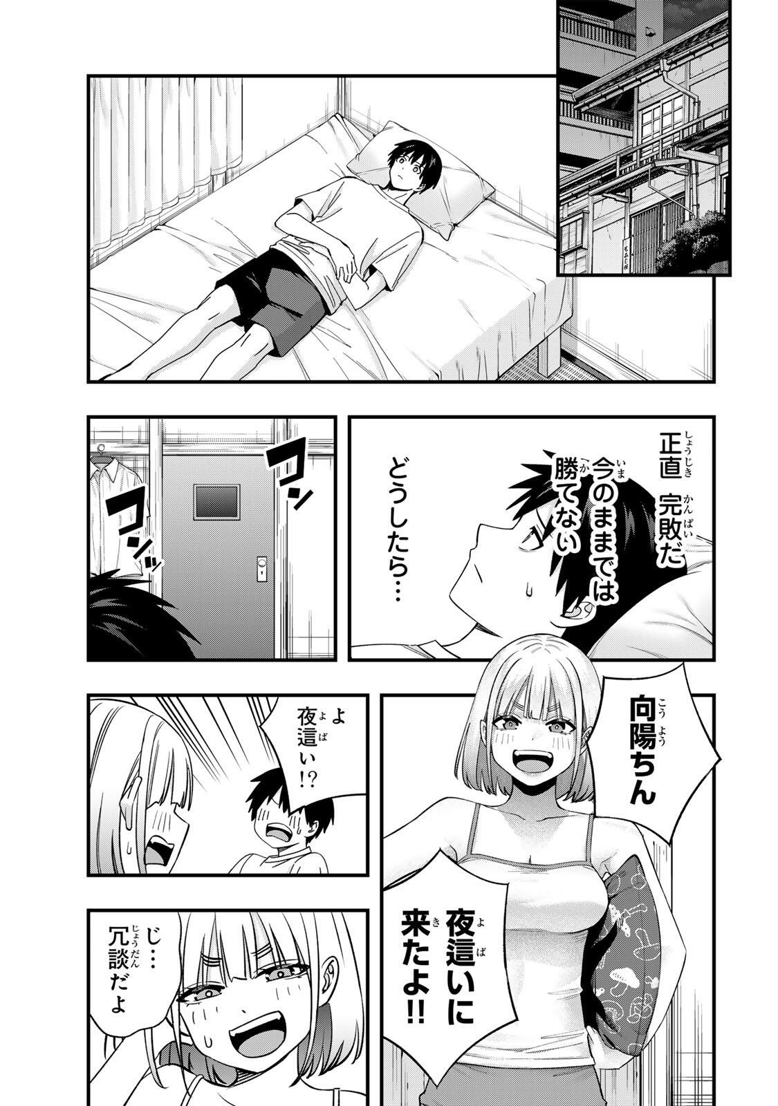 Don't Touch Kotesashi! Chapter 158 15ページ