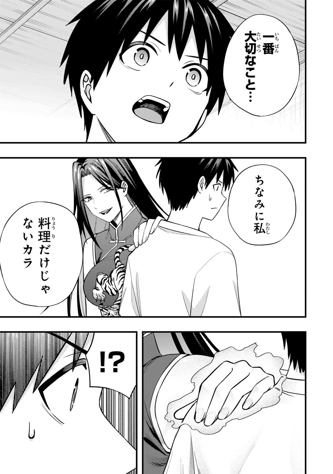 Don't Touch Kotesashi! Chapter 158 5ページ
