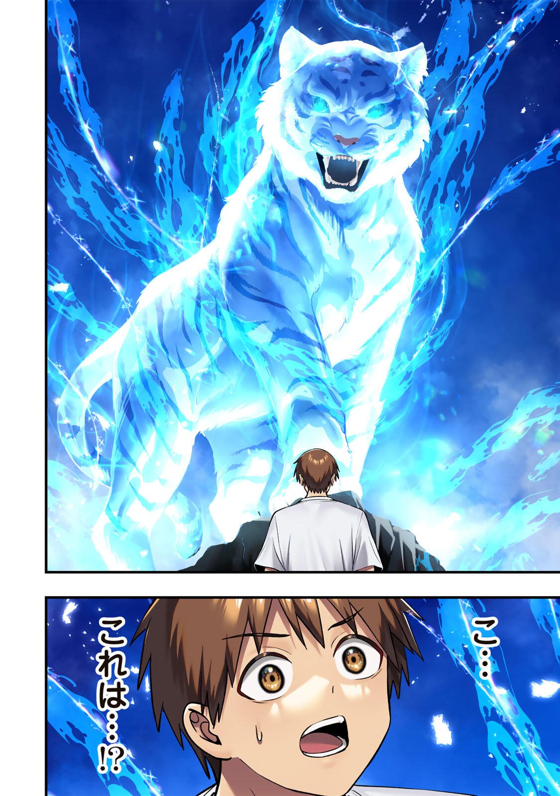Don't Touch Kotesashi! Chapter 158 6ページ