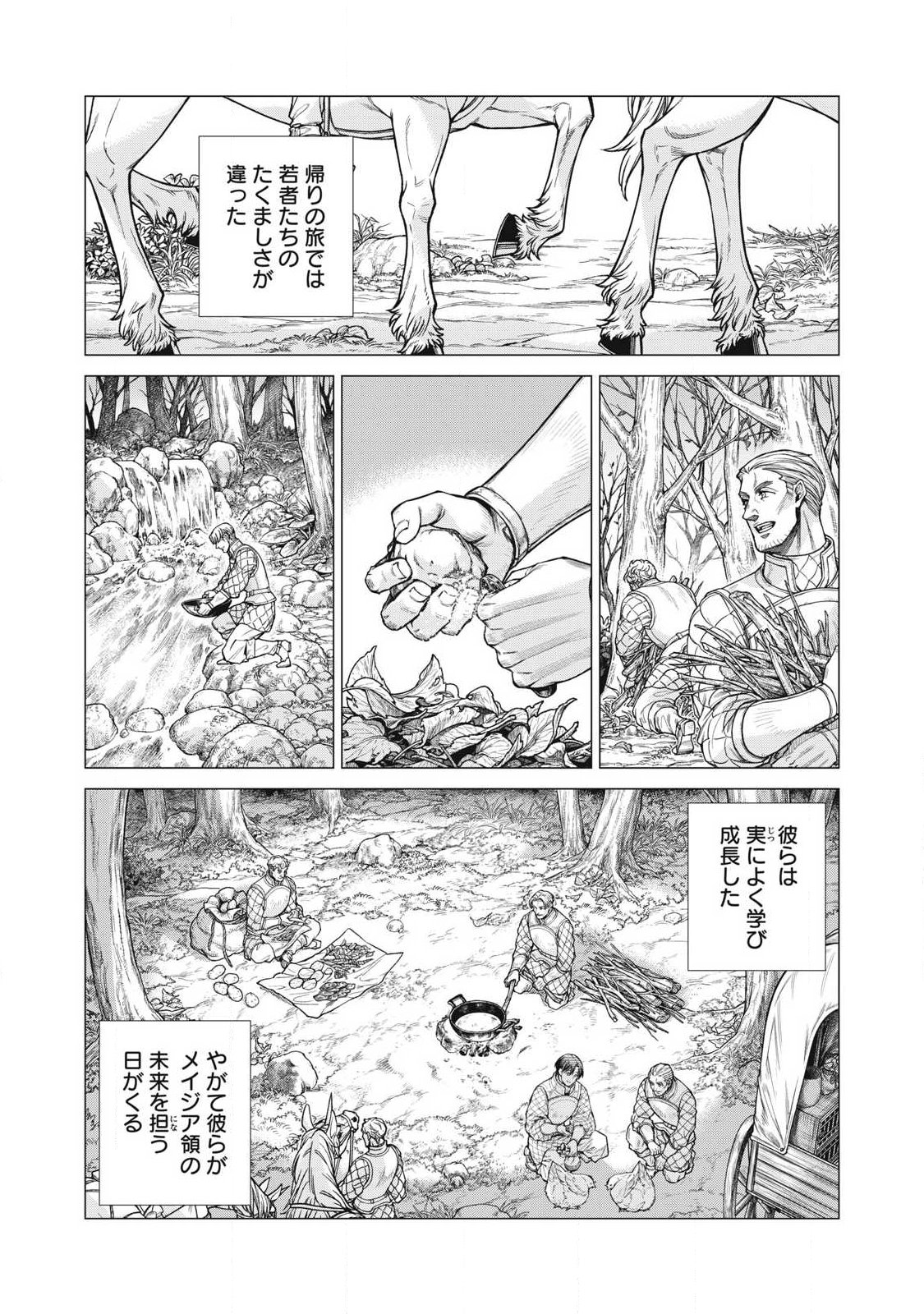 Henkyou no Roukishi - Bard Loen Chapter 97.1 3ページ