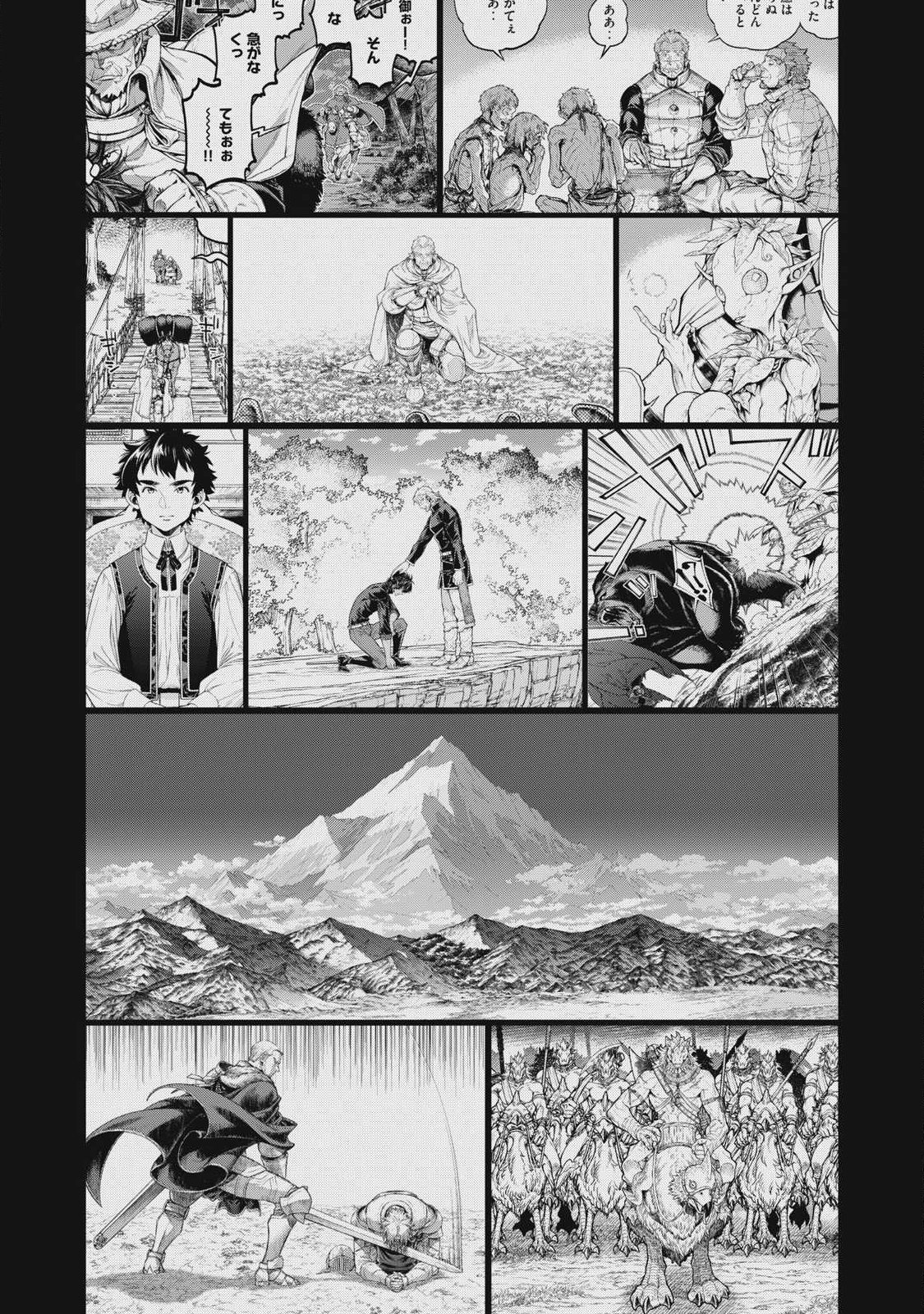 Henkyou no Roukishi - Bard Loen Chapter 97.1 7ページ