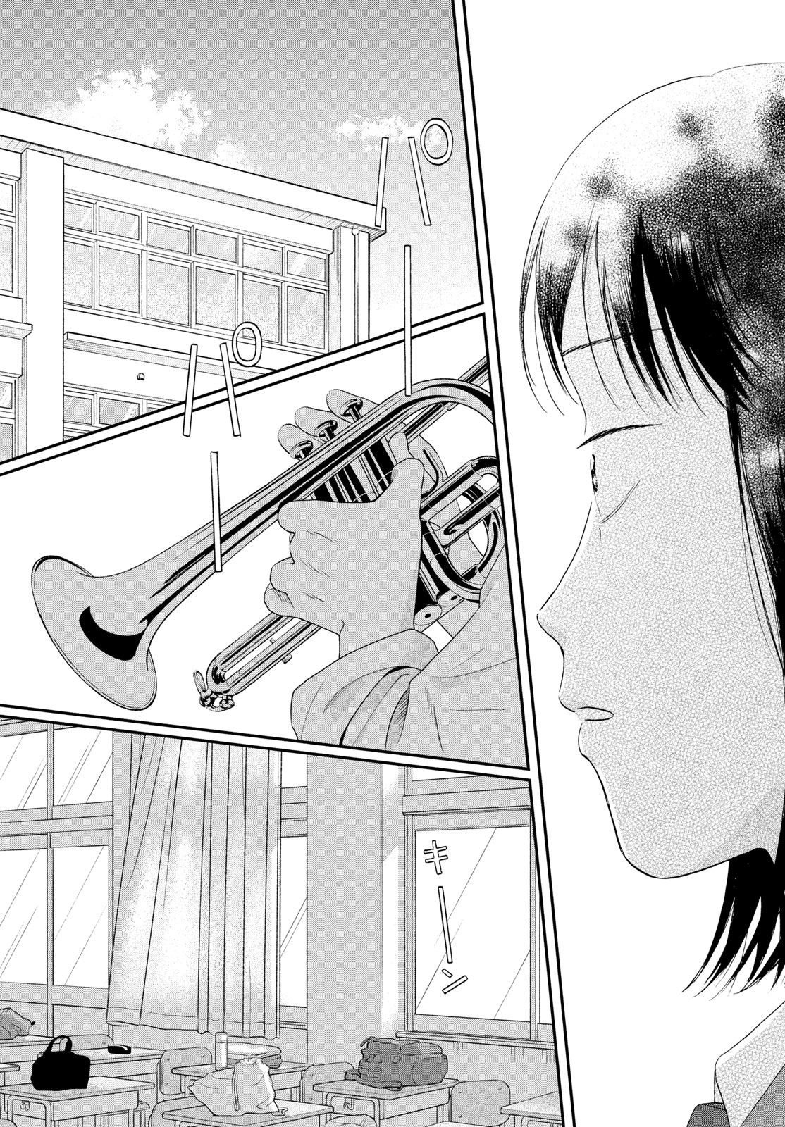 Skip to Loafer Chapter 84 14ページ