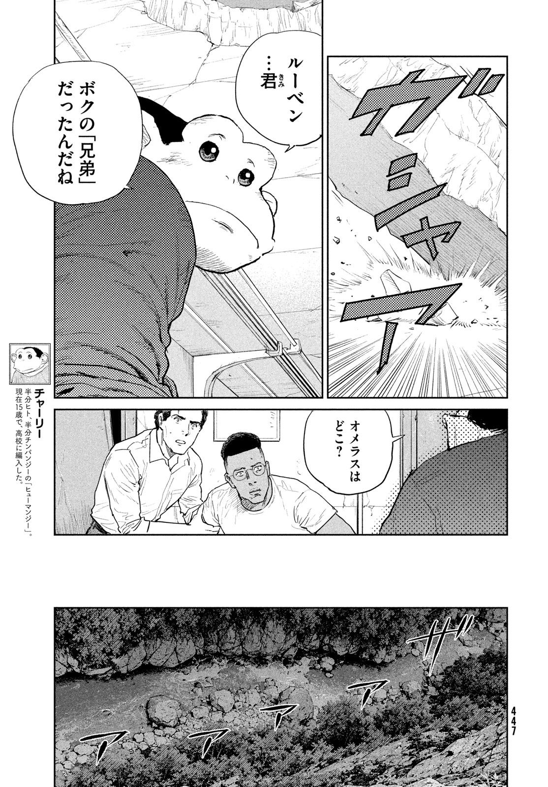Darwin Jihen Chapter 62 13ページ