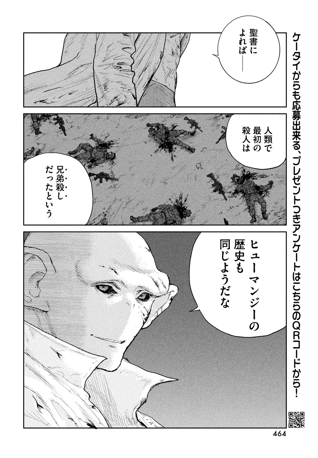 Darwin Jihen Chapter 62 30ページ