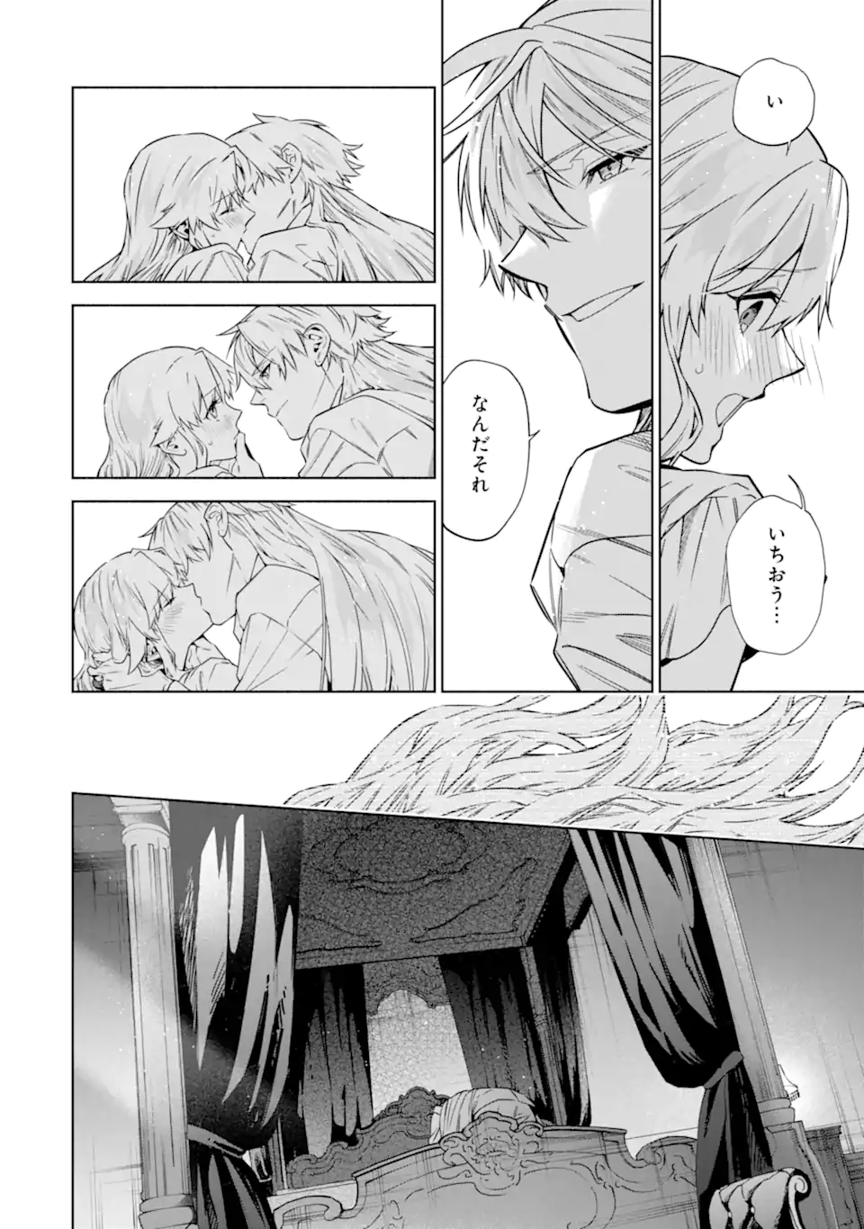 Iekara Nigedashitai Watashi ga, Ukkari Akogare no Daimahoutsukai-sama wo Katteshimattara Chapter 41.3 1ページ