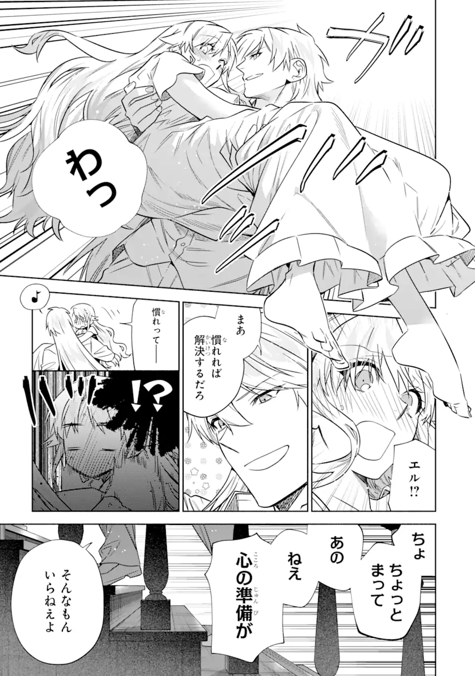 Iekara Nigedashitai Watashi ga, Ukkari Akogare no Daimahoutsukai-sama wo Katteshimattara Chapter 41.3 14ページ