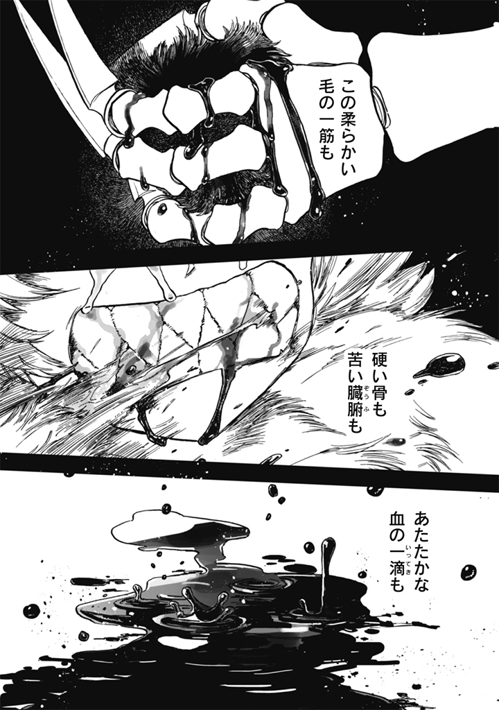 Naderu Dake no Oshigoto desu! Chapter 27 2ページ