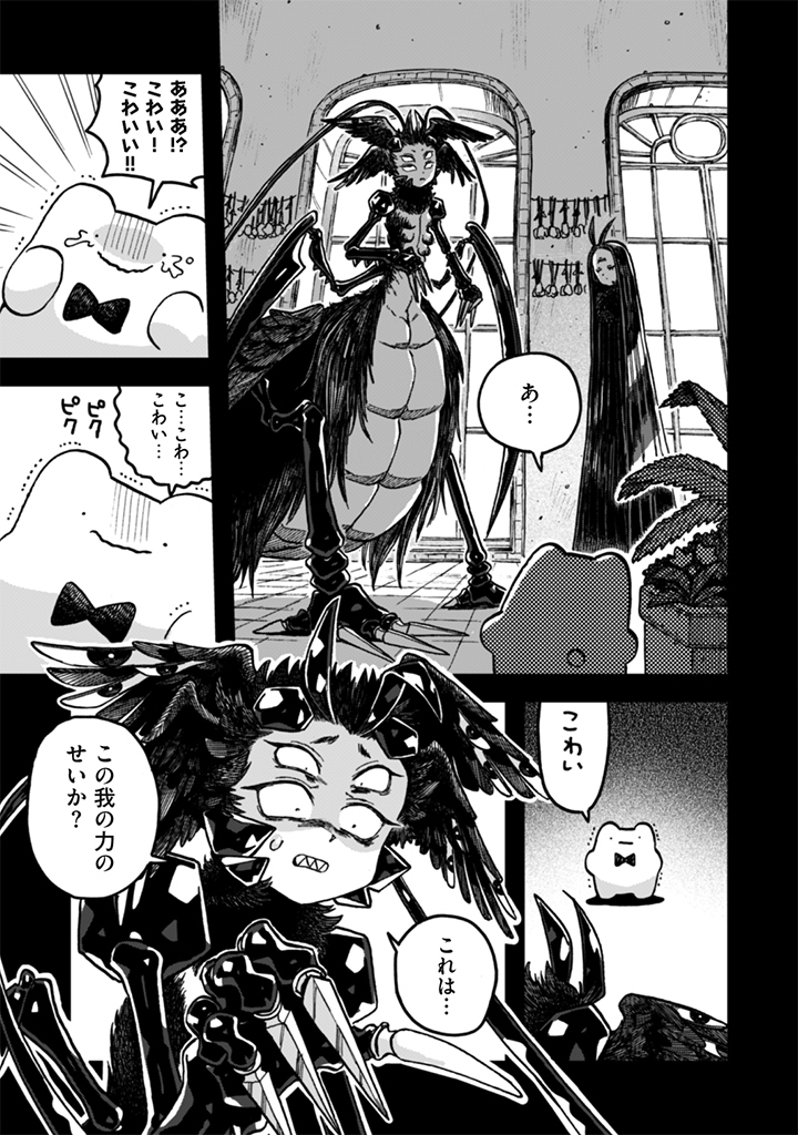 Naderu Dake no Oshigoto desu! Chapter 27 11ページ