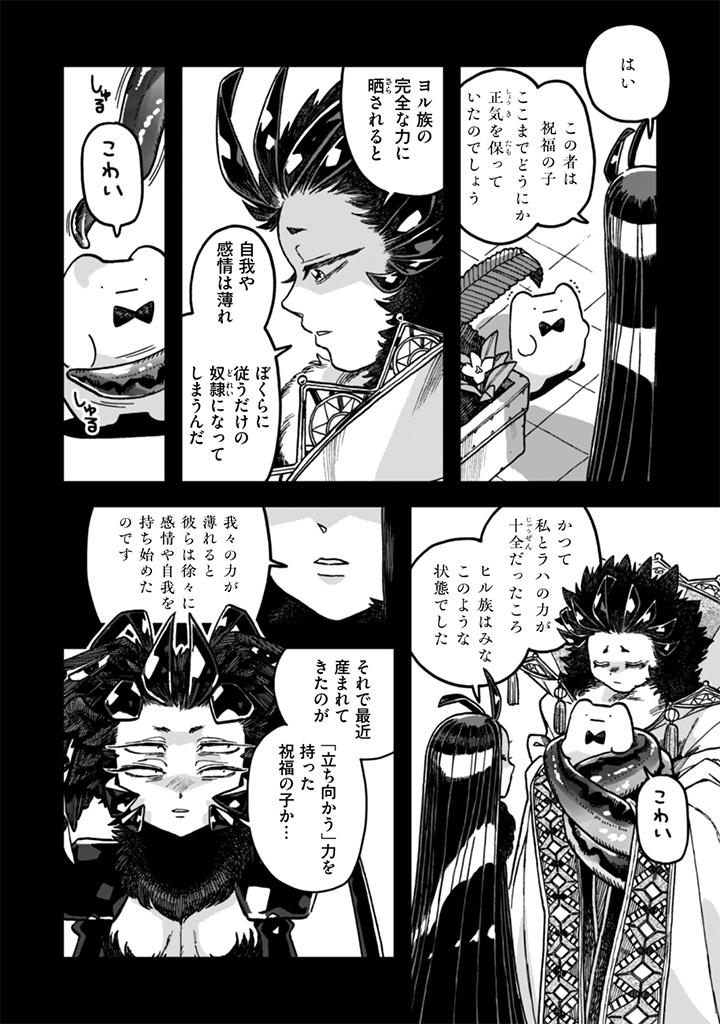 Naderu Dake no Oshigoto desu! Chapter 27 12ページ