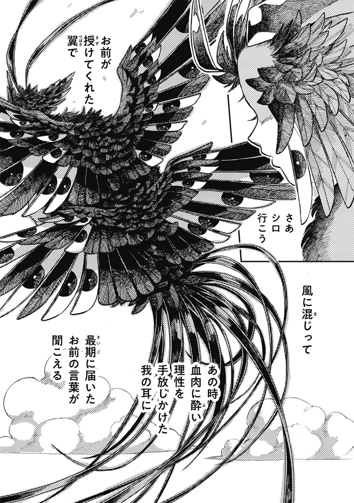 Naderu Dake no Oshigoto desu! Chapter 27 15ページ