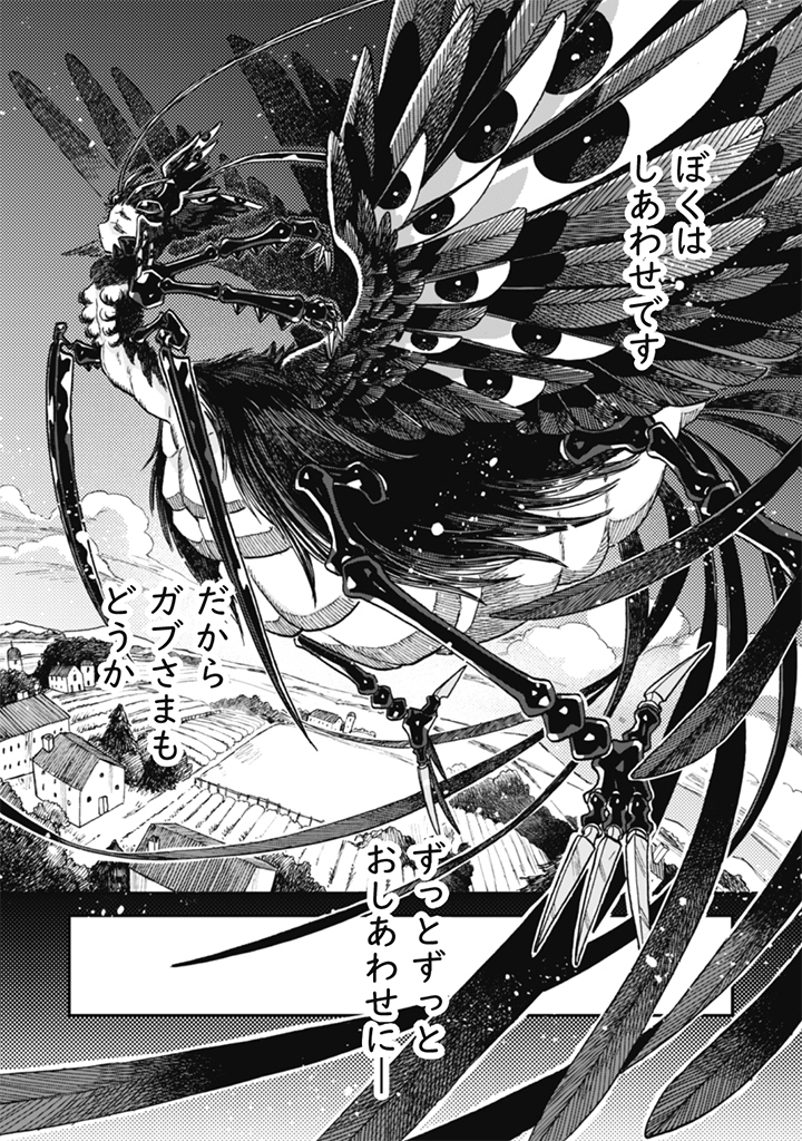 Naderu Dake no Oshigoto desu! Chapter 27 16ページ
