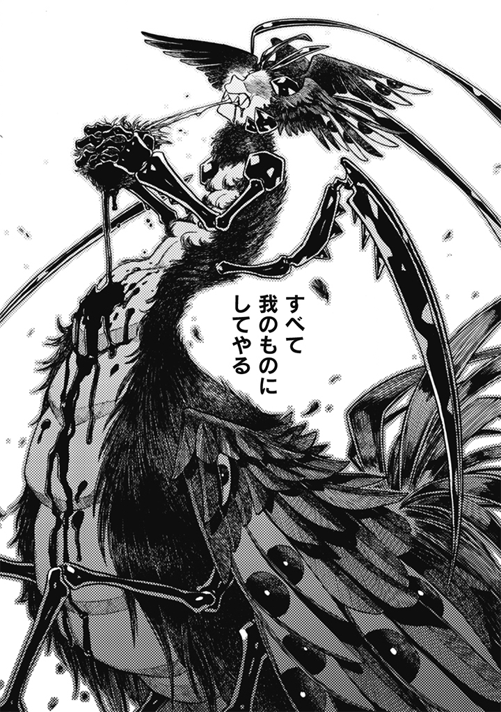 Naderu Dake no Oshigoto desu! Chapter 27 3ページ