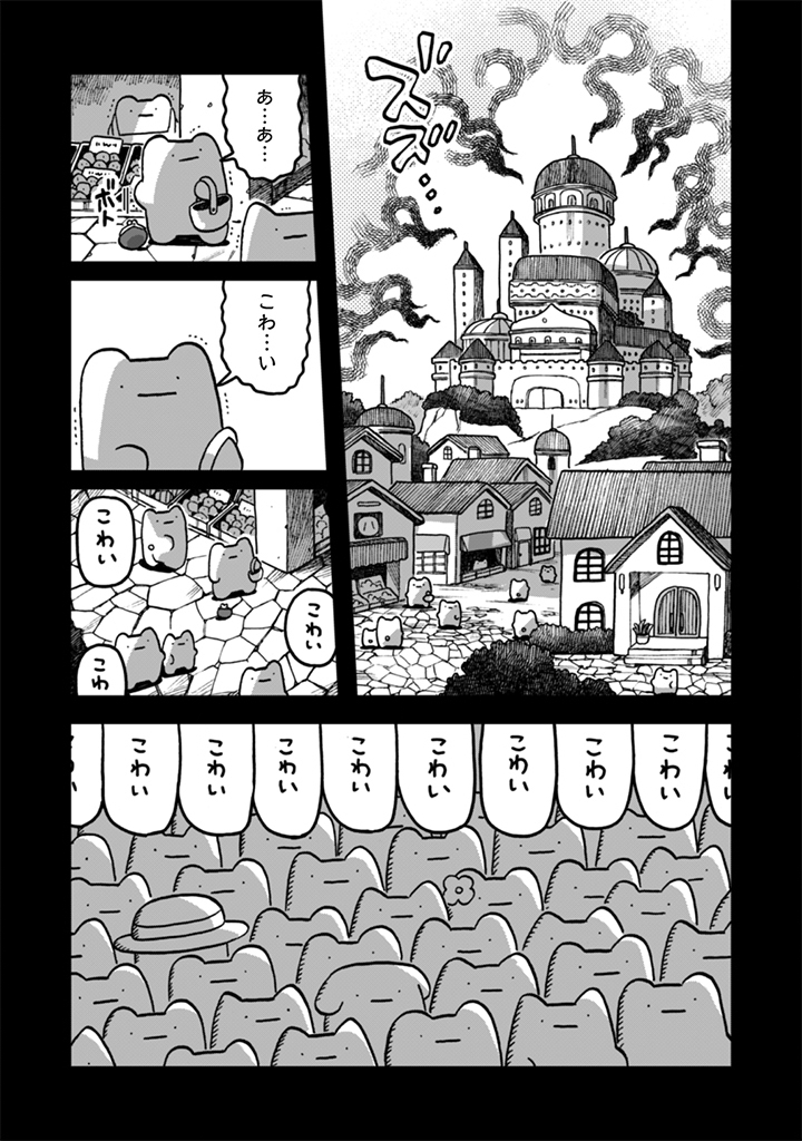 Naderu Dake no Oshigoto desu! Chapter 27 4ページ