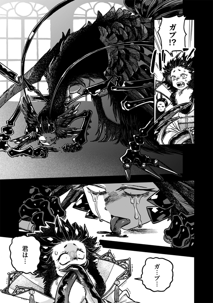 Naderu Dake no Oshigoto desu! Chapter 27 5ページ
