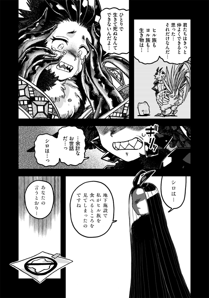 Naderu Dake no Oshigoto desu! Chapter 27 7ページ