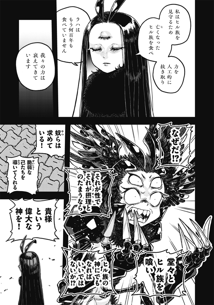 Naderu Dake no Oshigoto desu! Chapter 27 9ページ