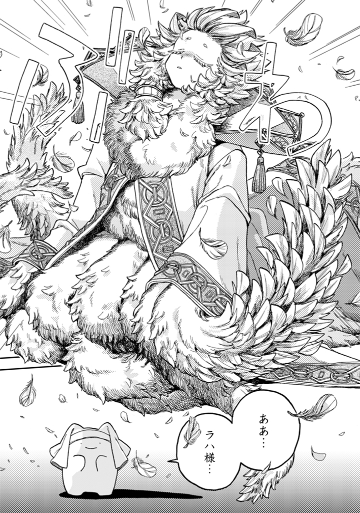 Naderu Dake no Oshigoto desu! Chapter 28 21ページ