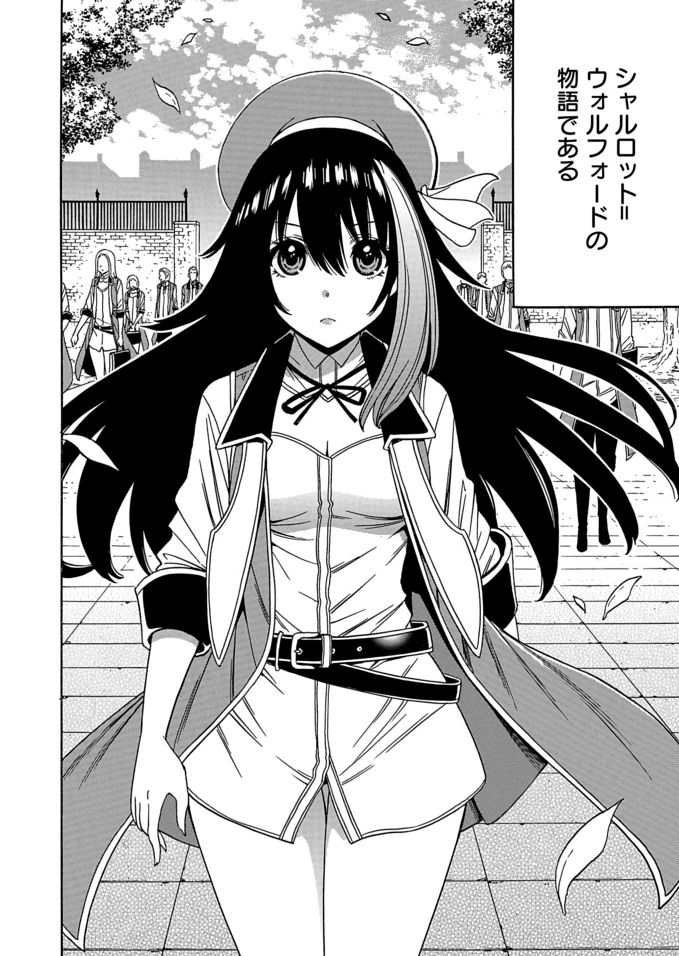Maou no Atotsugi Chapter 1 2ページ