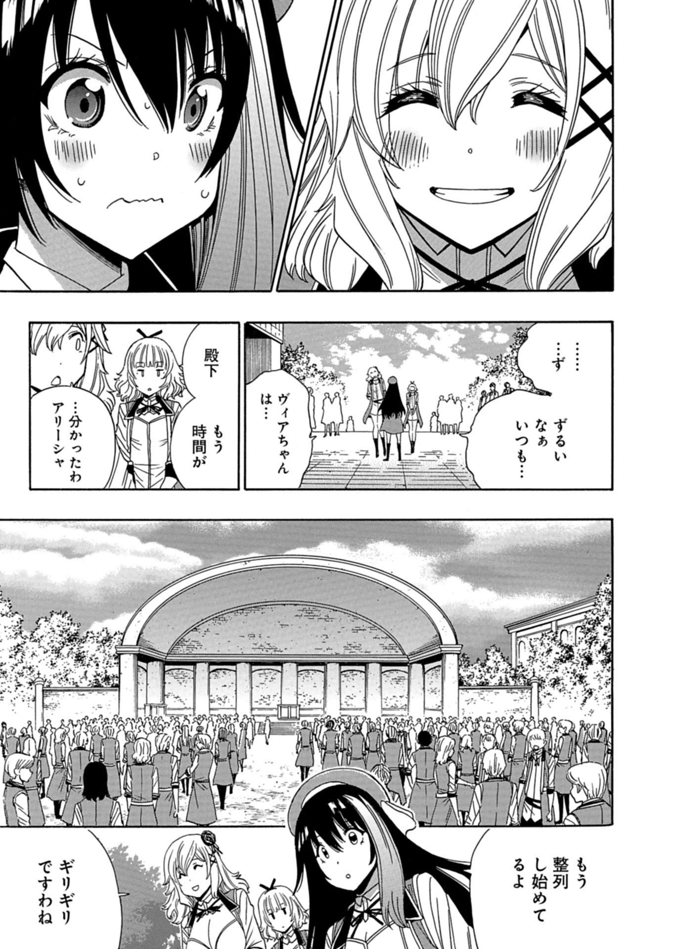 Maou no Atotsugi Chapter 1 11ページ