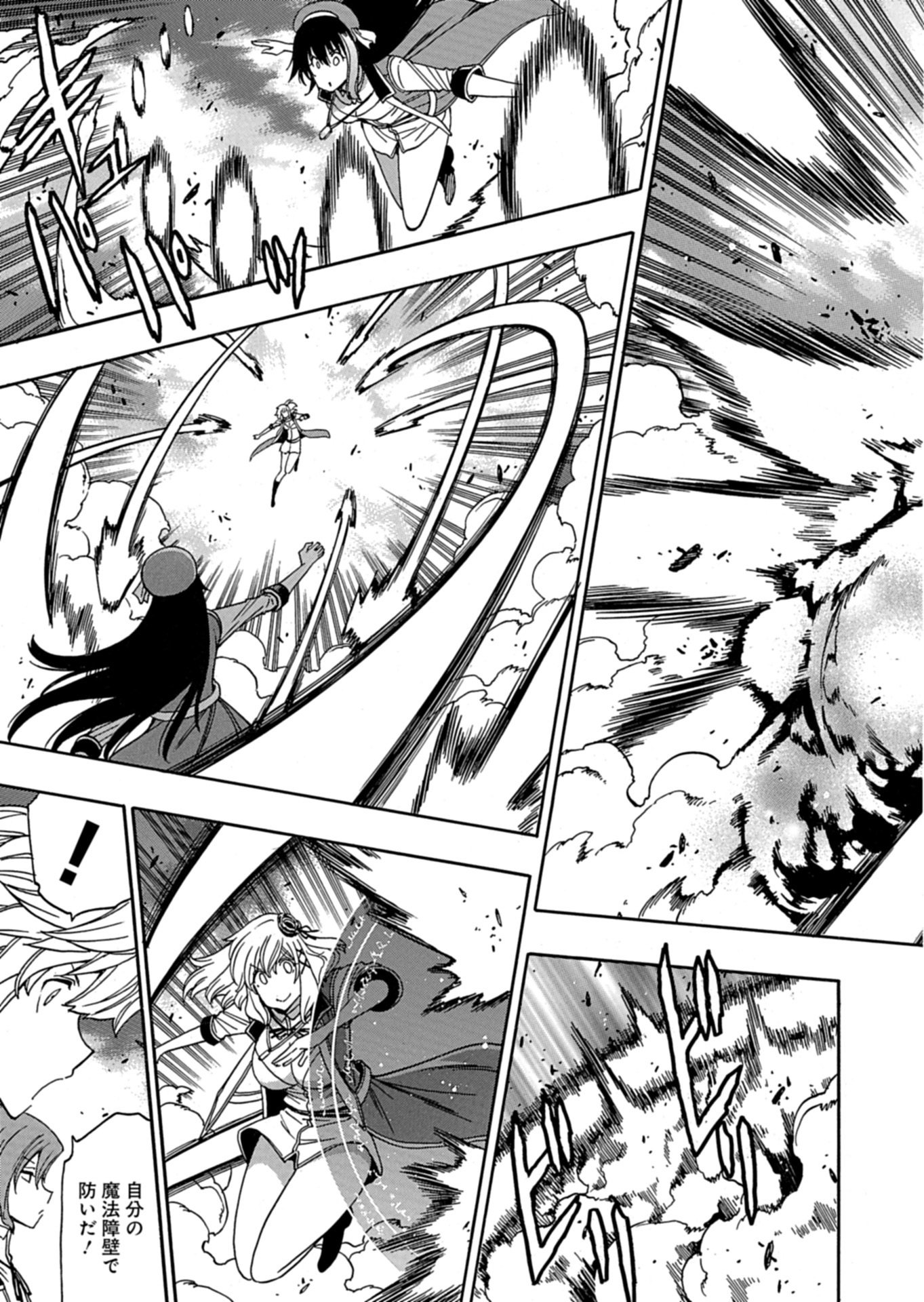 Maou no Atotsugi Chapter 1 47ページ