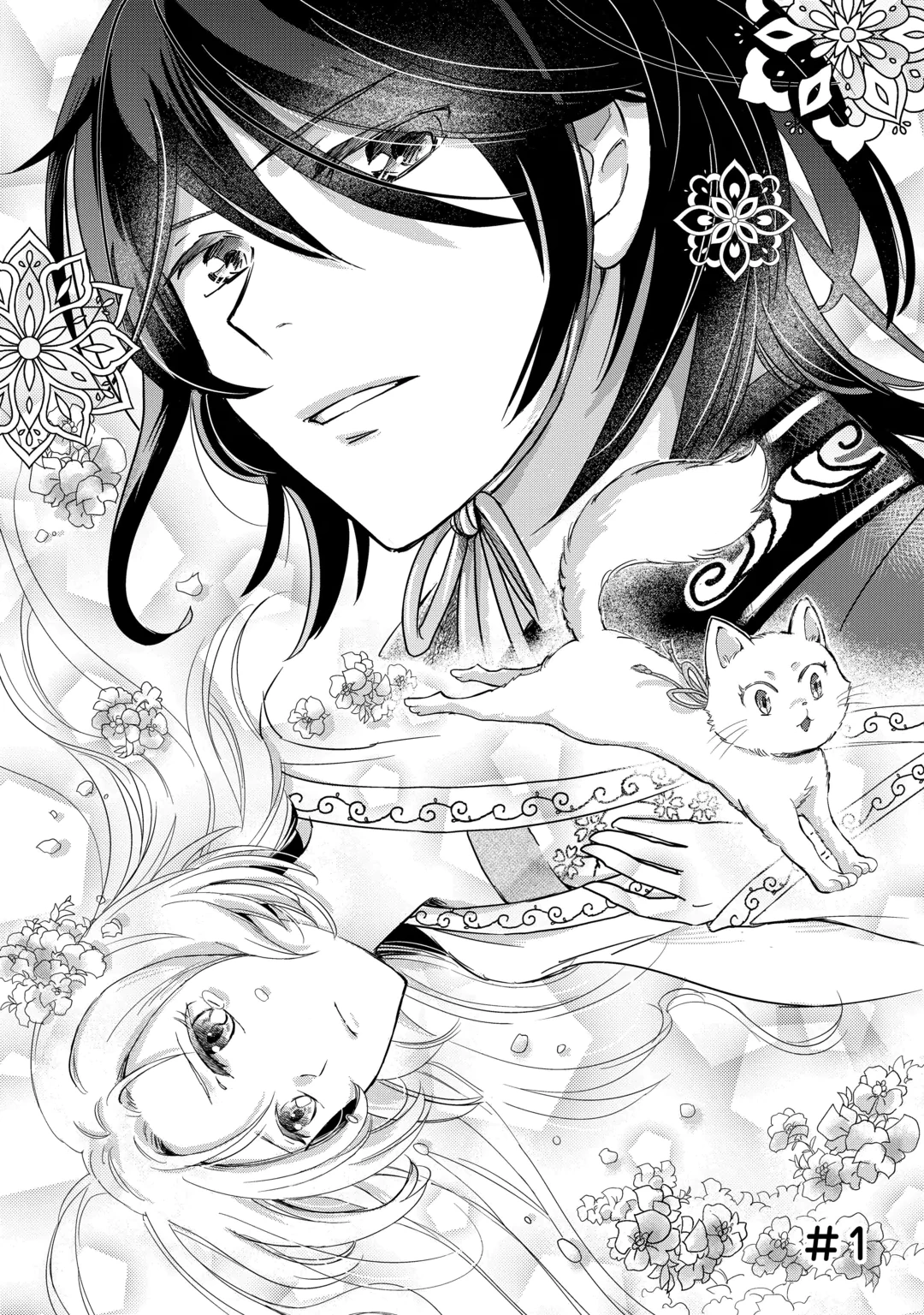 Koukyuu no Fubinhi Tensei Shitara Koutei ni Neko Kawairigari Saretemasu Chapter 1 6ページ