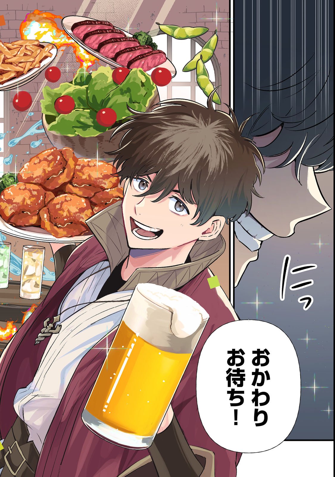 Izakaya Ryoushukan Chapter 1 2ページ