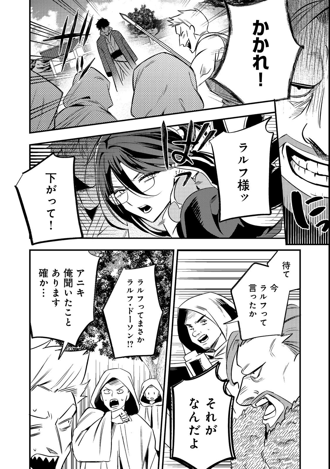 Izakaya Ryoushukan Chapter 1 36ページ