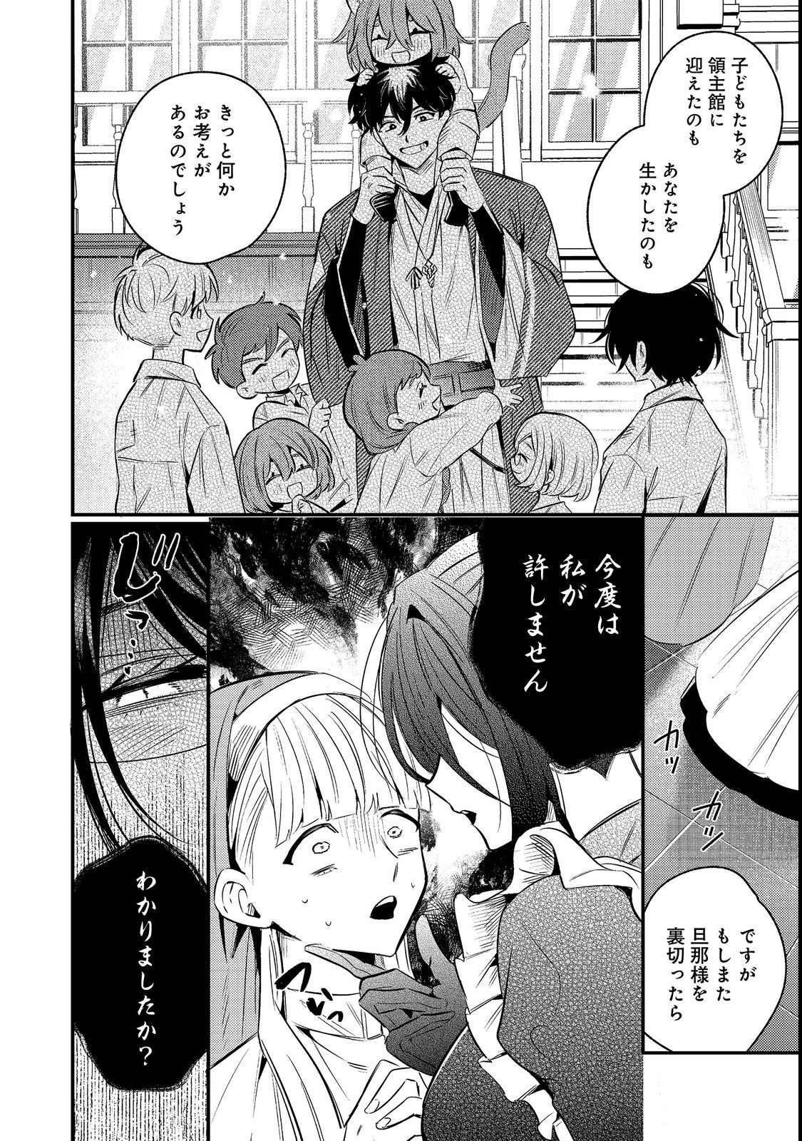 Izakaya Ryoushukan Chapter 1 46ページ