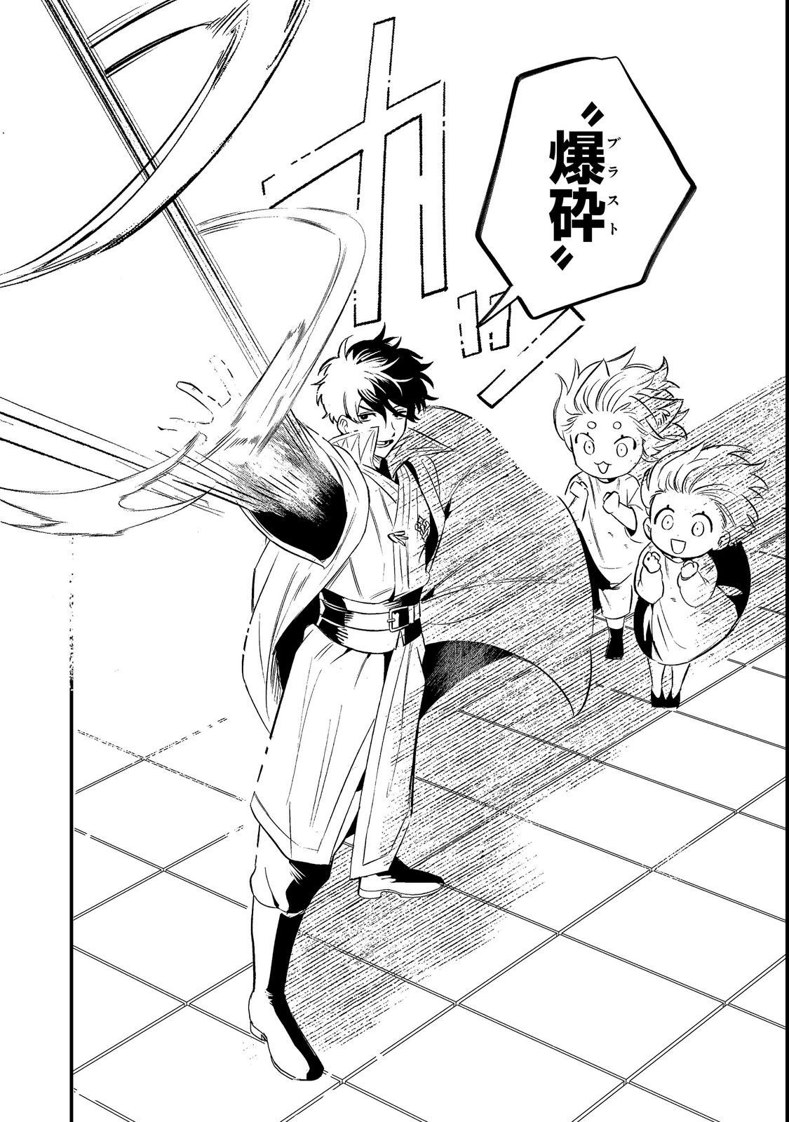 Izakaya Ryoushukan Chapter 1 48ページ