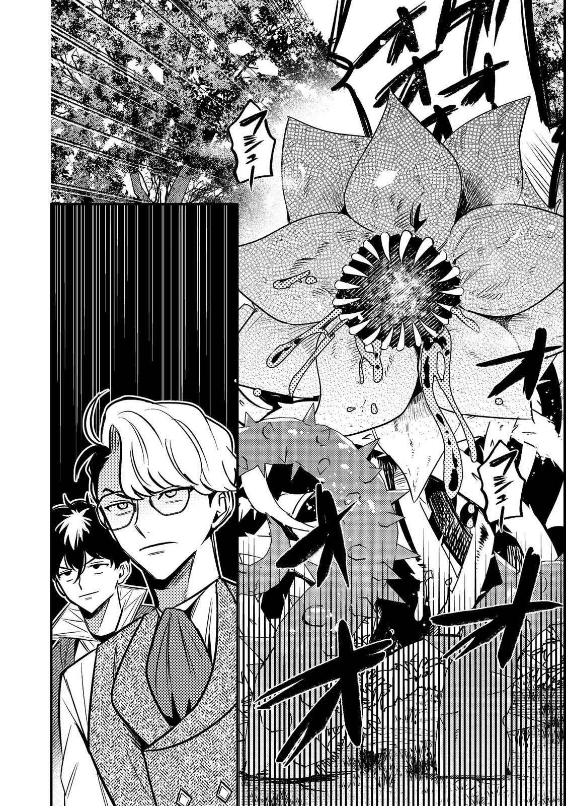 Izakaya Ryoushukan Chapter 2 12ページ