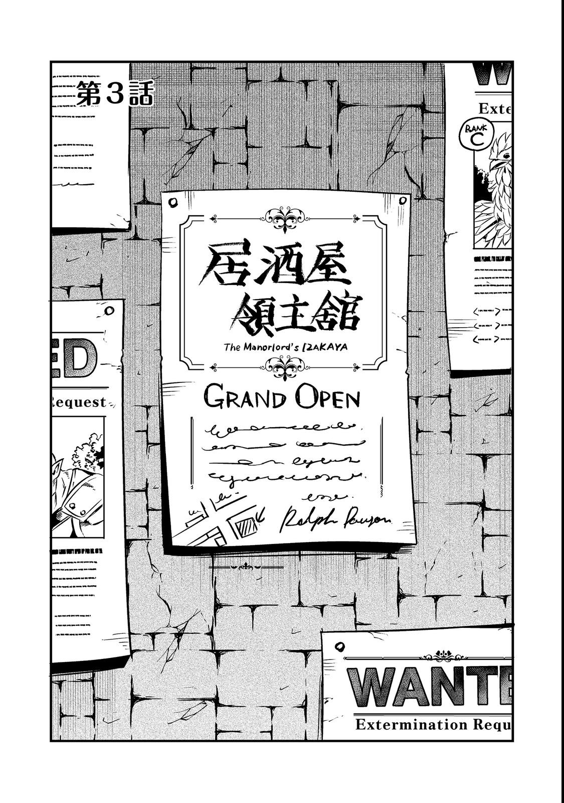 Izakaya Ryoushukan Chapter 3 1ページ