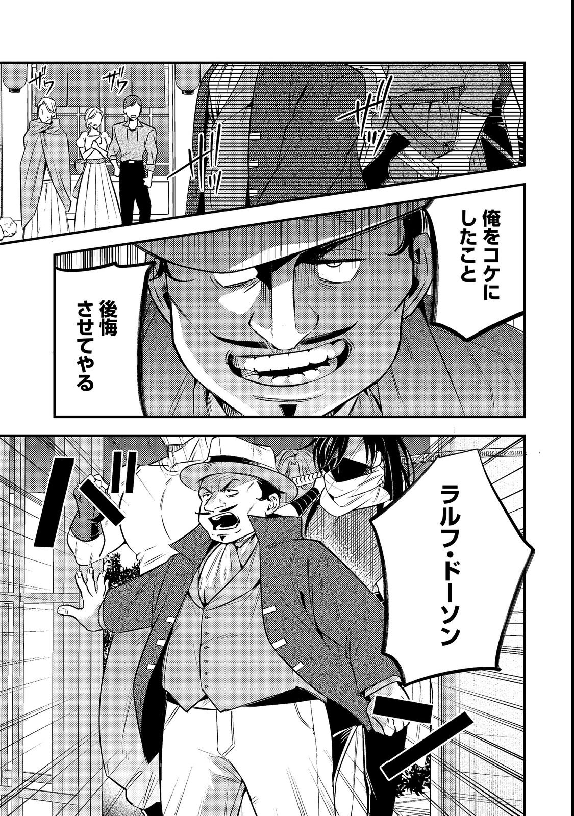 Izakaya Ryoushukan Chapter 4 1ページ