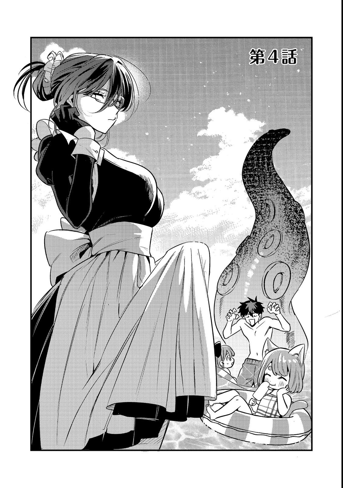 Izakaya Ryoushukan Chapter 4 5ページ