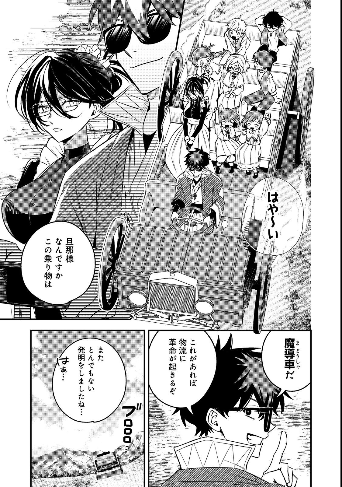 Izakaya Ryoushukan Chapter 4 7ページ