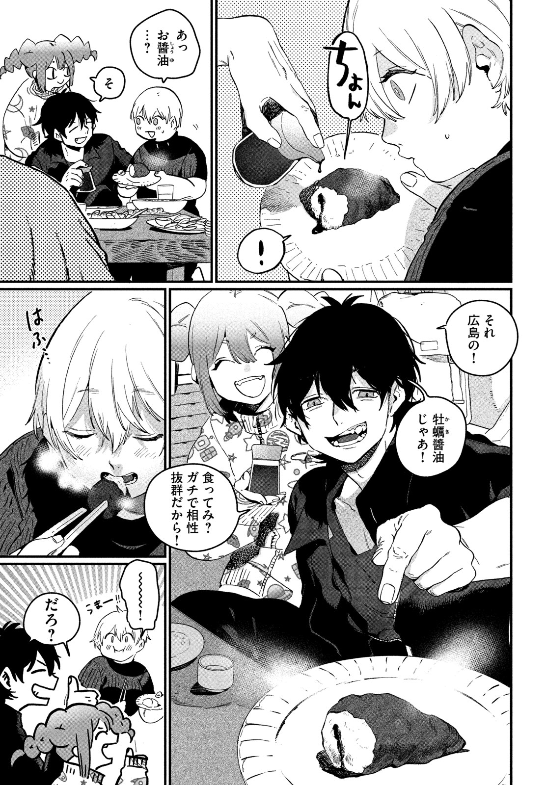 Blue Period. Chapter 91 27ページ