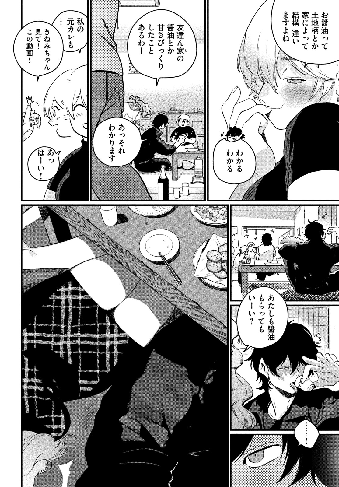 Blue Period. Chapter 91 28ページ