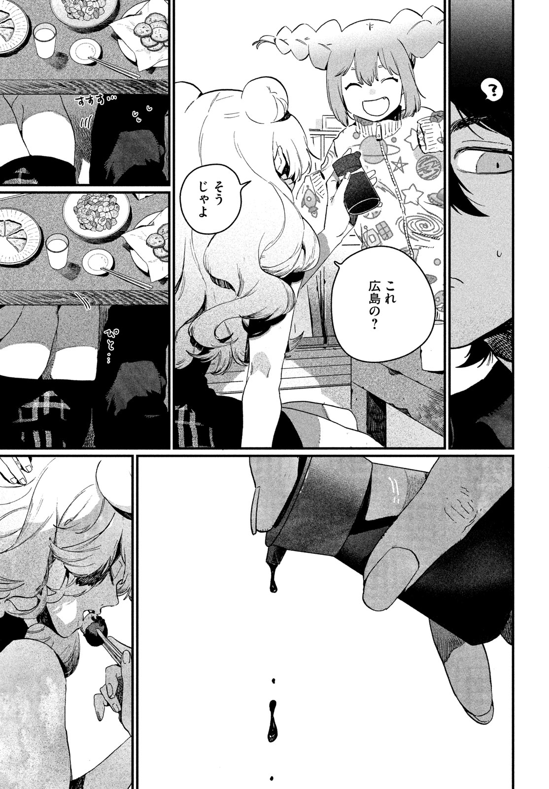Blue Period. Chapter 91 29ページ