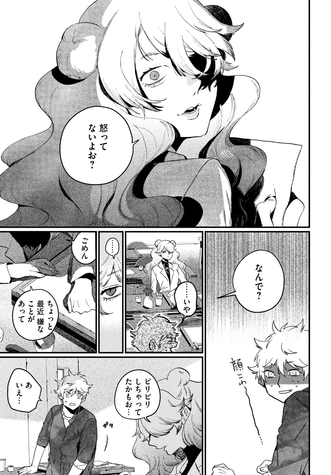 Blue Period. Chapter 91 35ページ