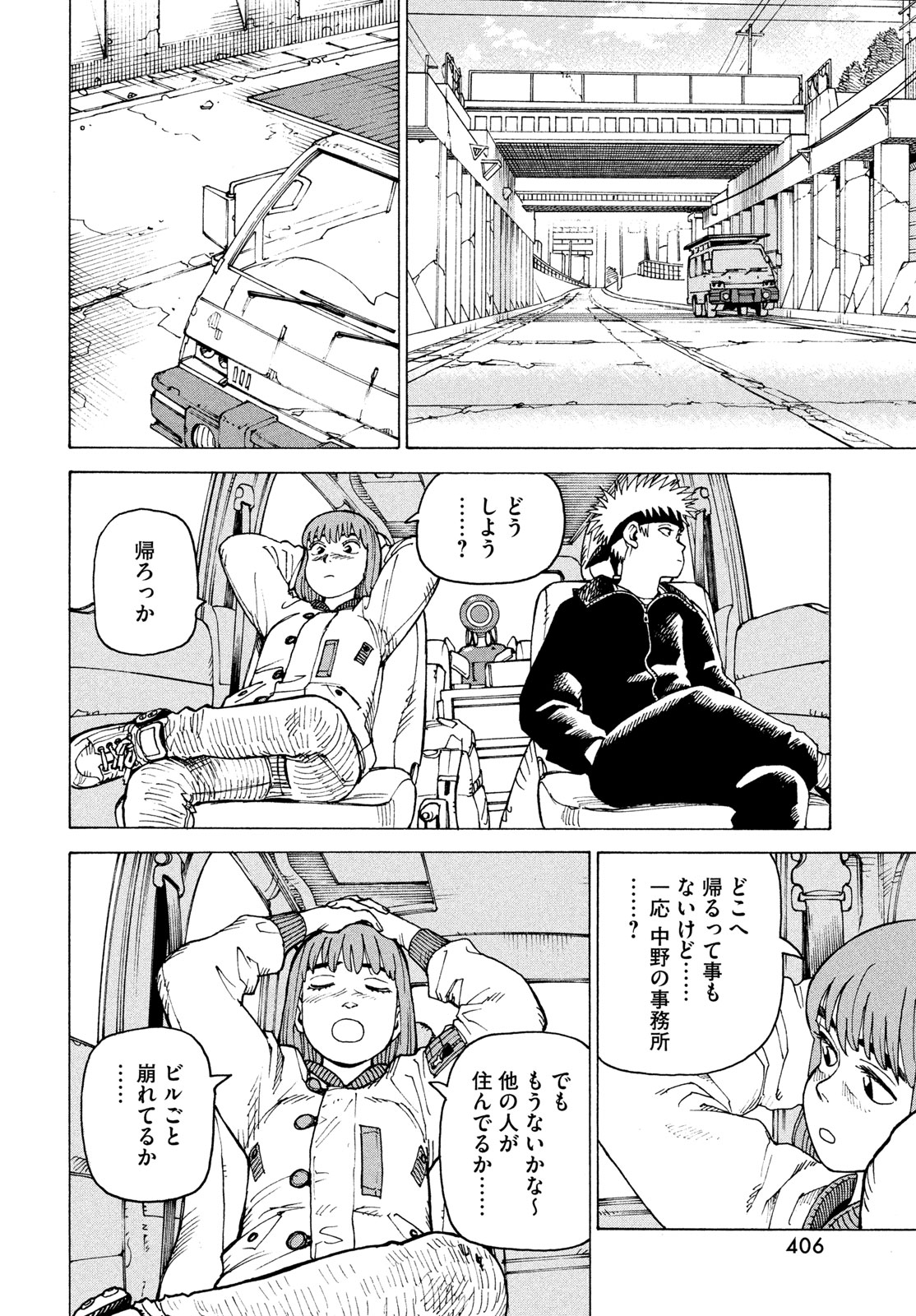 Tengoku Daimakyou Chapter 86 6ページ