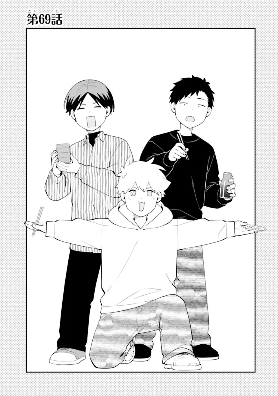 Goukon ni Ittara Onna ga Inakatta Hanashi Chapter 69 1ページ