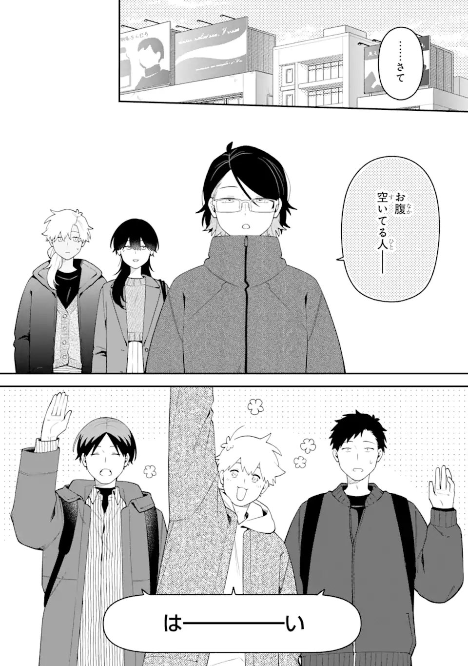 Goukon ni Ittara Onna ga Inakatta Hanashi Chapter 69 2ページ