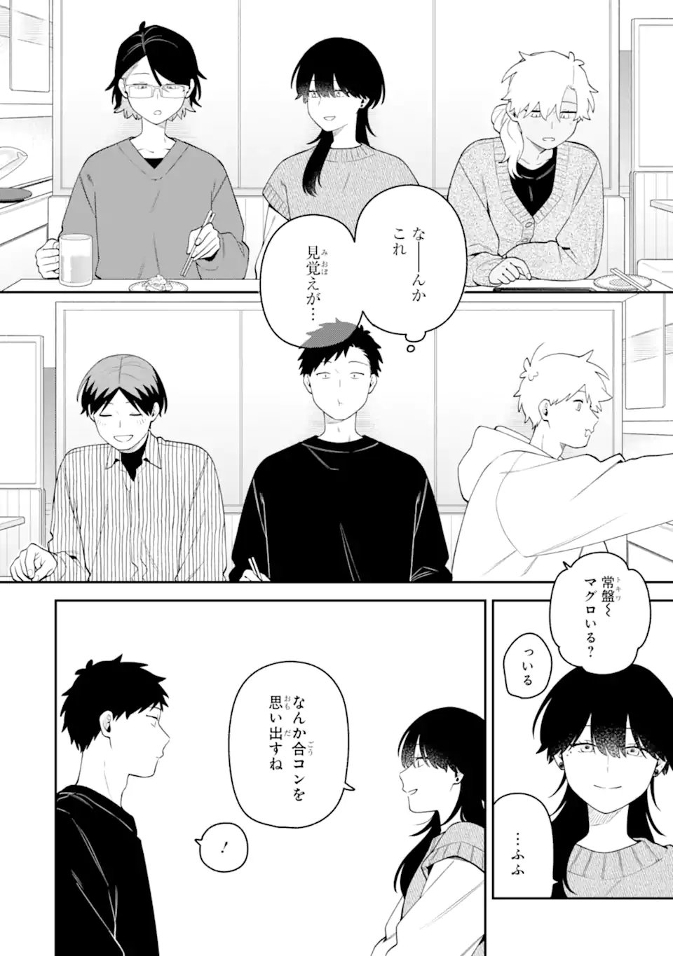 Goukon ni Ittara Onna ga Inakatta Hanashi Chapter 69 12ページ