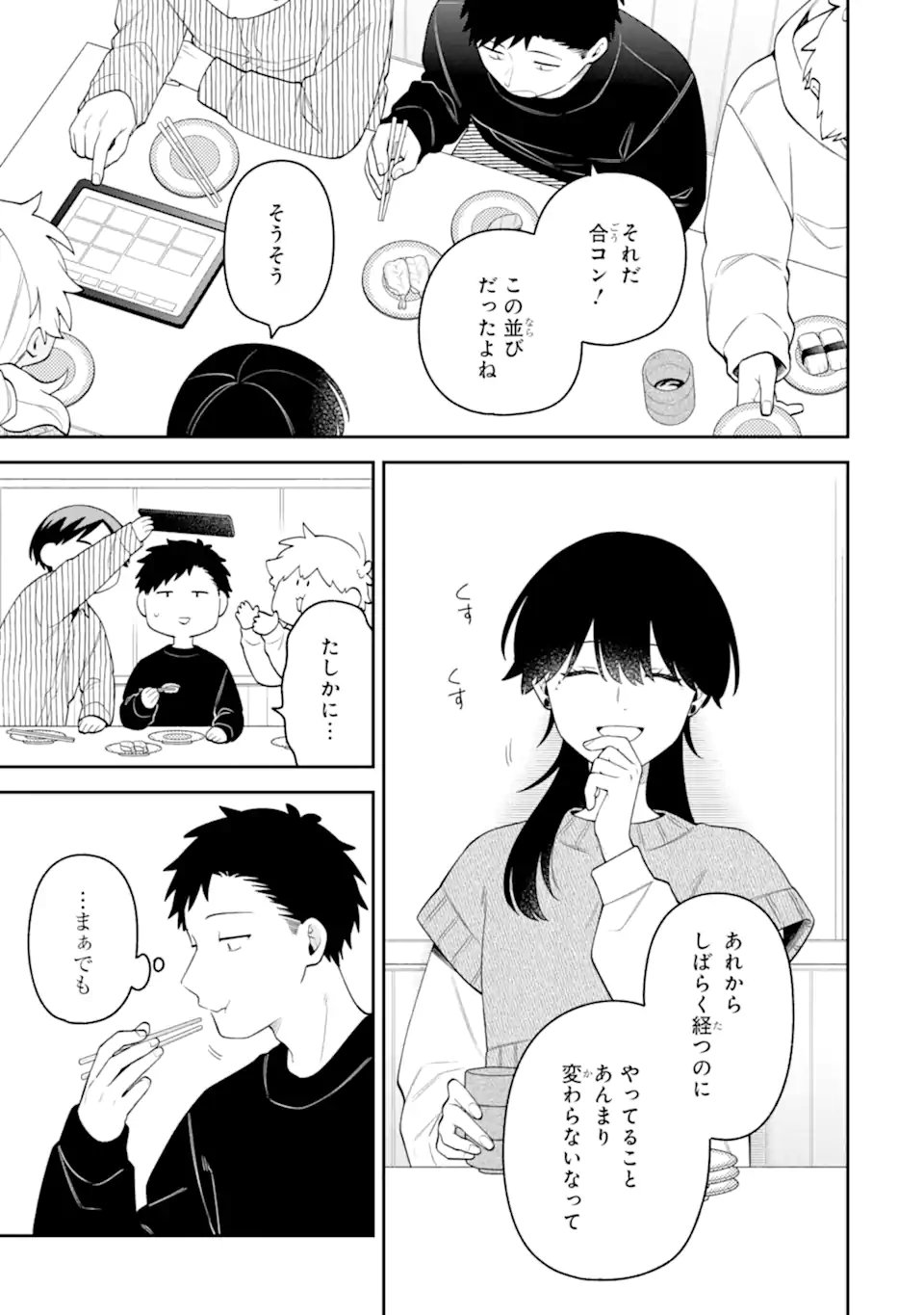 Goukon ni Ittara Onna ga Inakatta Hanashi Chapter 69 13ページ