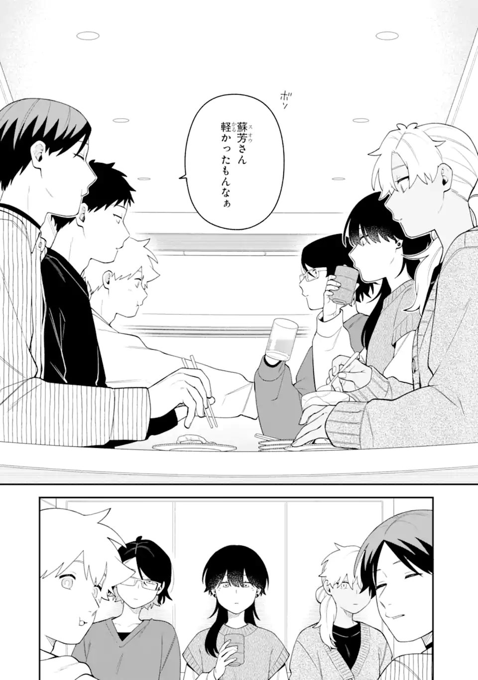 Goukon ni Ittara Onna ga Inakatta Hanashi Chapter 69 16ページ