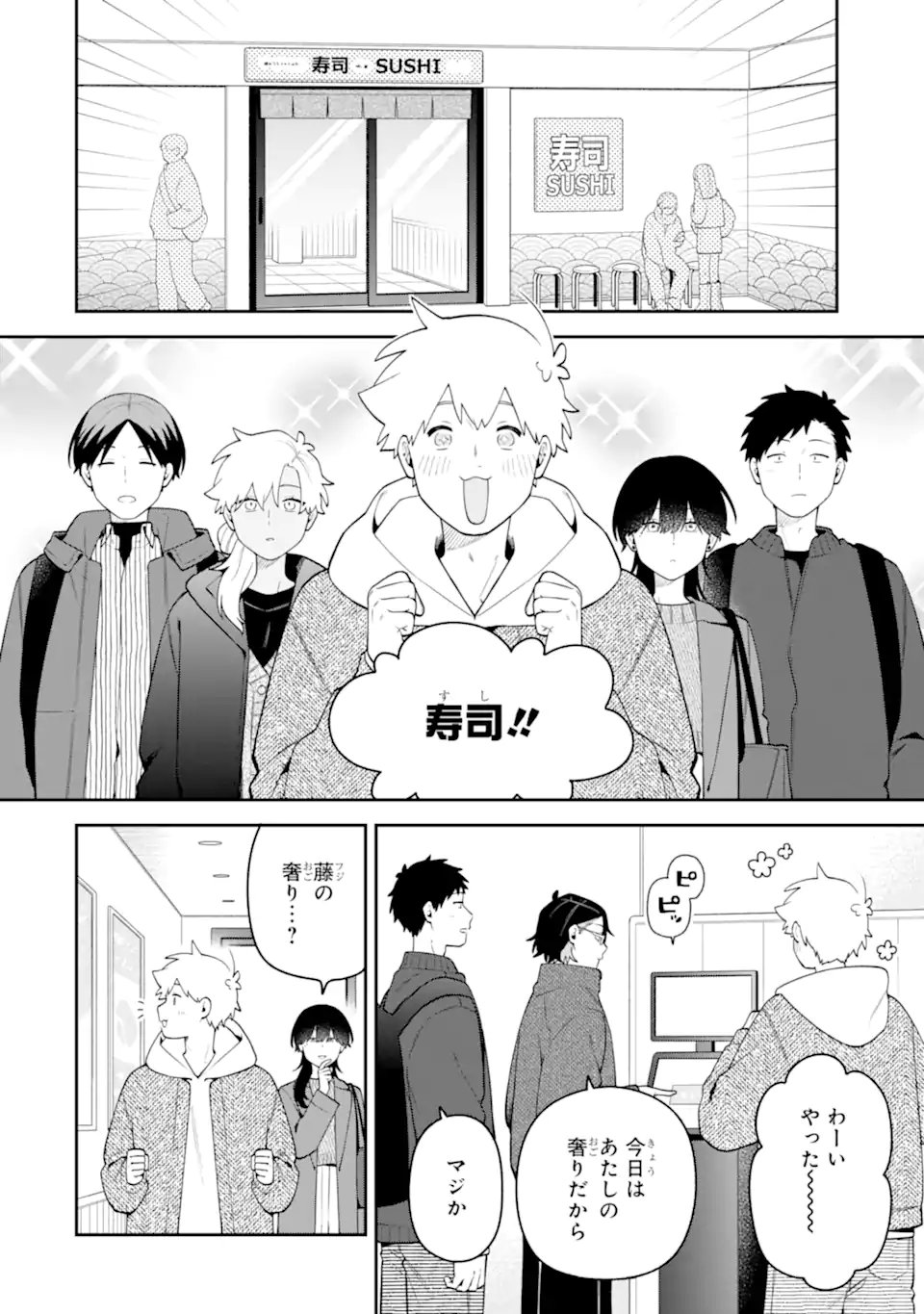 Goukon ni Ittara Onna ga Inakatta Hanashi Chapter 69 4ページ