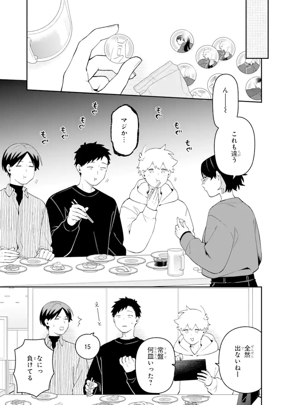 Goukon ni Ittara Onna ga Inakatta Hanashi Chapter 69 9ページ