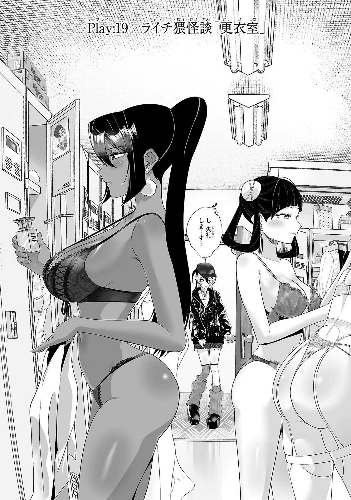 Usamimi Jackpot Chapter 19 2ページ