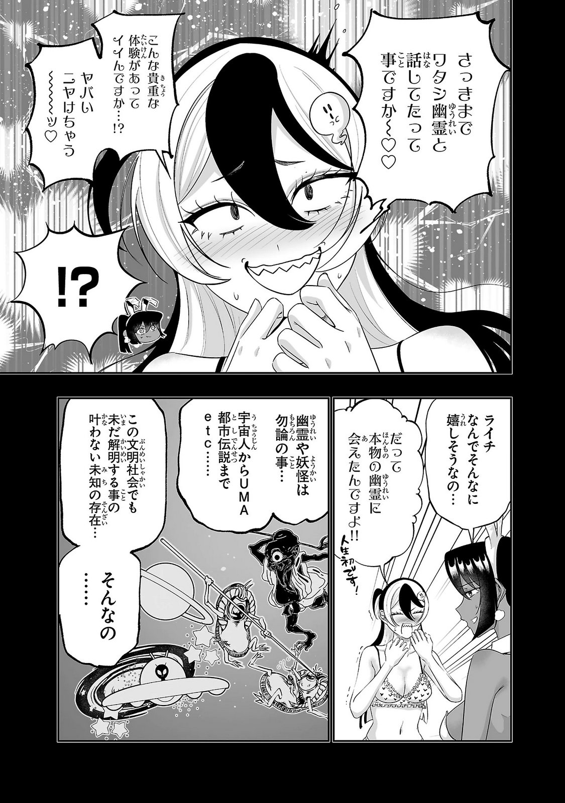 Usamimi Jackpot Chapter 19 13ページ