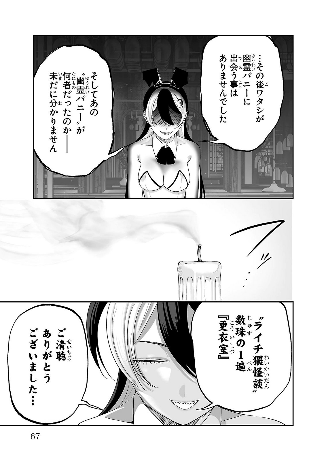 Usamimi Jackpot Chapter 19 15ページ