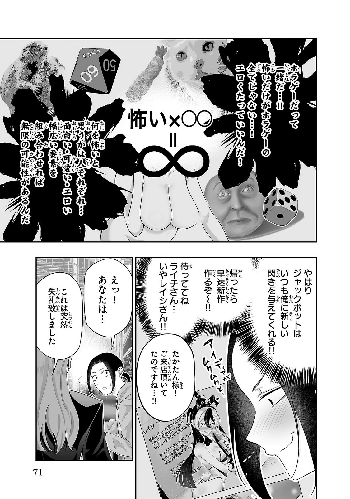 Usamimi Jackpot Chapter 19 19ページ